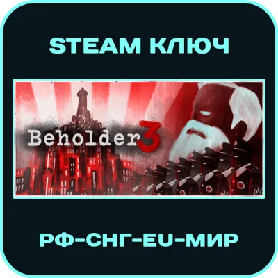 Beholder 3 - РФ-СНГ-EU-МИР - Steam Ключ - irongamers.ru