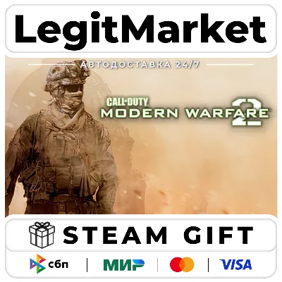 Call of Duty: Modern Warfare 2 (2009) Steam AUTO РУ+МИР - irongamers.ru