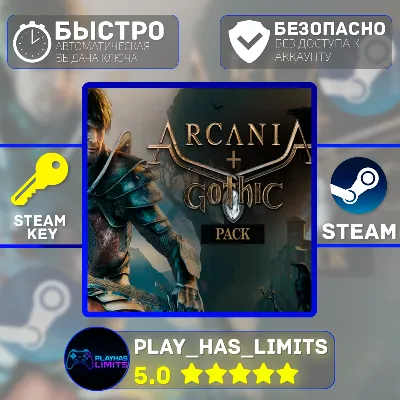 ArcaniA + Gothic Pack КЛЮЧ STEAM Global + РФ - irongamers.ru
