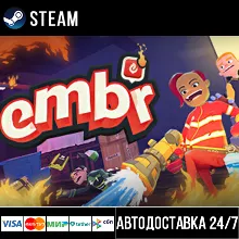 Embr СТИМ Steam Gift