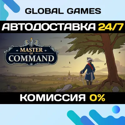 Master of Command STEAM GIFT АВТОДОСТАВКА - irongamers.ru