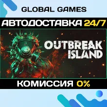Outbreak Island STEAM GIFT АВТОДОСТАВКА