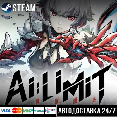 AI LIMIT Steam Gift