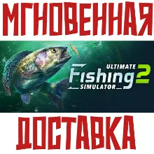 Ultimate Fishing Simulator 2 Steam РФ+СНГ КЛЮЧ⭐ + Подарок