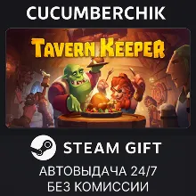 Tavern Keeper STEAM GIFT AUTO RU+МИР