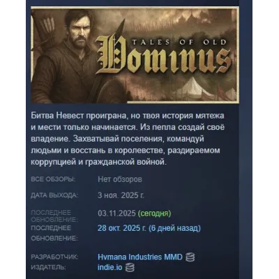 Tales of Old: Dominus АВТОДОСТАВКА STEAM GLOBAL МГНОВЕННО ЛИЦЕНЗИЯ - irongamers.ru