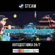River Town Factory СТИМ Steam Gift