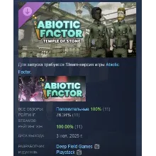 Abiotic Factor - Temple of Stone АВТО АВТОДОСТАВКА STEAM РОССИЯ