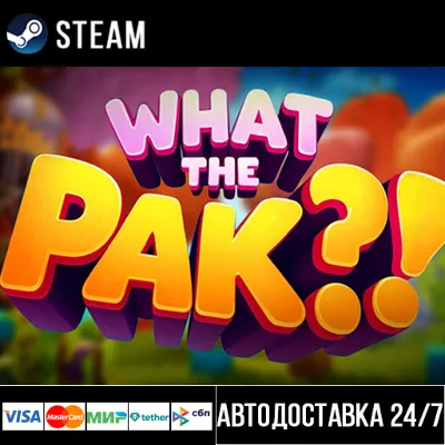 WHAT THE PAK?! СТИМ Steam Gift - irongamers.ru