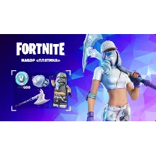 Fortnite Набор «Платина» 600 XBOX/EPIC ключ /Активация