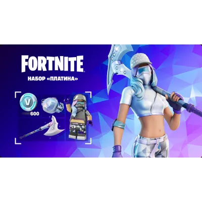 Fortnite Набор «Платина» 600 XBOX/EPIC ключ /Активация - irongamers.ru