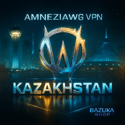 VPN КАЗАХСТАН AMNEZIA v1.5/2.0/3.1 ВПН ЛИЧНЫЙ AMNEZIAWG - irongamers.ru