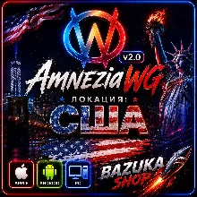 VPN США ВПН AMNEZIA 2.0 AMNEZIAWG ЛИЧНЫЙ VPN PREMIUM VPN