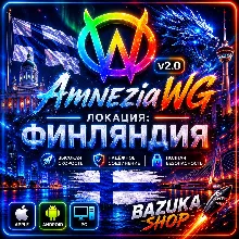 VPN ФИНЛЯНДИЯ ВПН AMNEZIA 2.0 ЛИЧНЫЙ VPN AMNEZIAWG VPN PREMIUM VPN БЕЗЛИМИТ