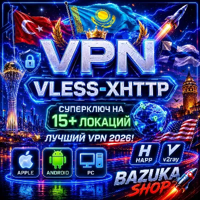 VPN VLESS 3 УСТРОЙСТВА 27 ЛОКАЦИЙ HAPP БЕЛЫЕ СПИСКИ LTE США ФИНЛЯНДИЯ ТУРЦИЯ КАЗАХСТА - irongamers.ru