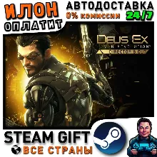 Deus Ex:Human Revolution - Director's Cut · Steam РОССИЯ и ВСЕ СТРАНЫ