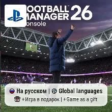 Football Manager 26 (PS5) | П2-П3