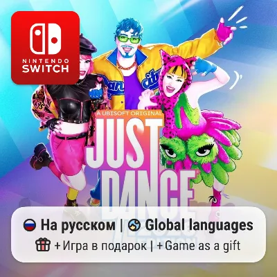 Just Dance 2026 Edition | Nintendo Switch 1/2 - irongamers.ru