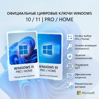 Windows 10/11 Retail Официальная лицензия - irongamers.ru