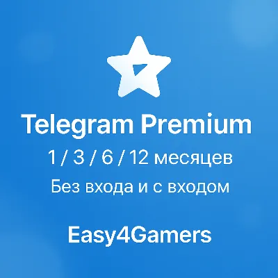 Telegram Premium по входу/без 1 3 6 12 месяцев |звезды - irongamers.ru