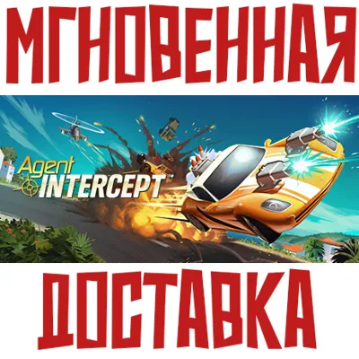 Agent Intercept Steam Россия+Мир Ключ + Подарок - irongamers.ru