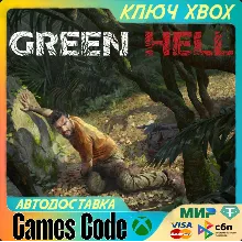 ✅Green Hell✅XBOX🔑КЛЮЧ🔑