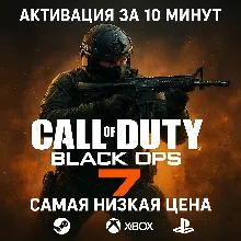 Call of Duty®: Black Ops 7 STEAM PS XBOX БЫСТРО