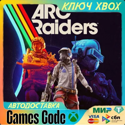 ✅ARC Raiders✅XBOX/PC 🔑КЛЮЧ🔑