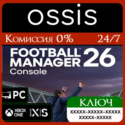 КЛЮЧ Football Manager 26 Console XBOX, Handheld, PC(не steam) Код - irongamers.ru