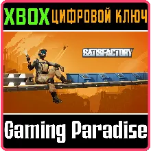 SATISFACTORY XBOX SERIES S|X КЛЮЧ/КОД