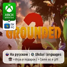 Grounded 2 | Xbox Series S/X / ПК