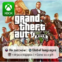 Grand Theft Auto V | Xbox One/Series