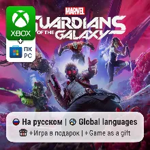 Guardians of the Galaxy | Xbox One/Series / ПК