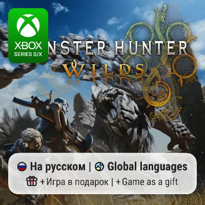 Monster Hunter Wilds | Xbox Series S/X - irongamers.ru