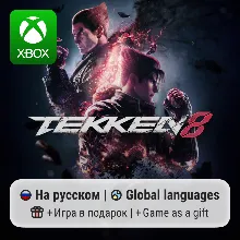 Tekken 8 | Xbox Series S/X