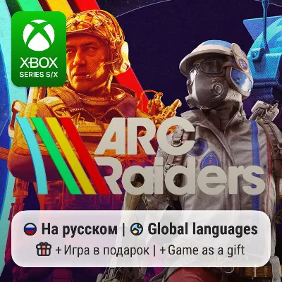ARC Raiders | Xbox Series S/X - irongamers.ru
