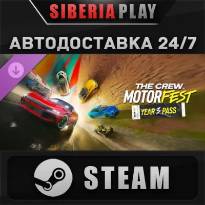 The Crew Motorfest | Year 3 Pass DLC STEAM RU/KZ/UA/СНГ - irongamers.ru