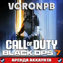 Call of Duty: Black Ops 7 АРЕНДА steam (Сюжет+ОНЛАЙН)