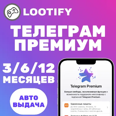 АВТО | Телеграм Премиум 3/6/12 месяцев | Подарочный Код (Gift Code) - irongamers.ru