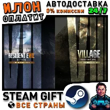 Resident Evil 7 Gold Edition & Village Gold Edition · Steam РОССИЯ и ВСЕ СТРАНЫ