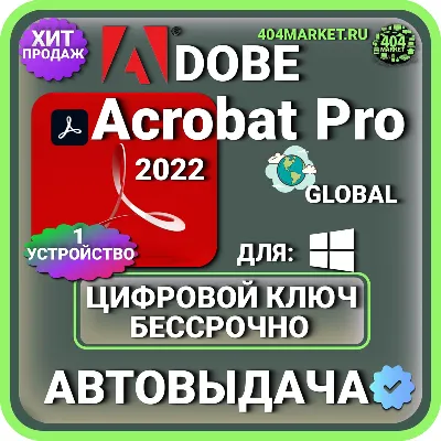 Adobe Acrobat Pro 2022 Lifetime Activation Key (Global) - irongamers.ru
