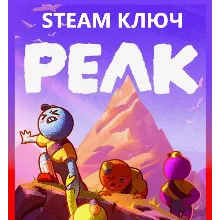 PEAK (STEAM КЛЮЧ) РФ+КЗ+СНГ РУССКИЙ ЯЗЫК