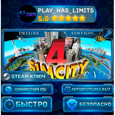 SimCity 4 Deluxe Edition КЛЮЧ STEAM Global + РФ - irongamers.ru