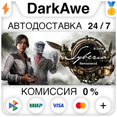 Syberia - Remastered STEAM•RU АВТОДОСТАВКА 0% - irongamers.ru