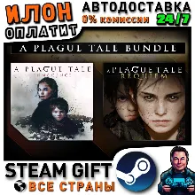 A Plague Tale Bundle · Steam ALL COUNTRIES