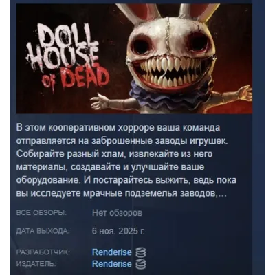 Dollhouse of Dead АВТОДОСТАВКА STEAM GLOBAL МГНОВЕННО ЛИЦЕНЗИЯ - irongamers.ru