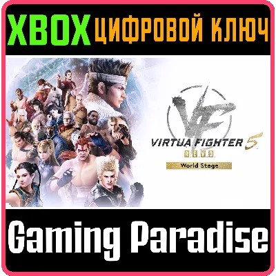 VIRTUA FIGHTER 5 R.E.V.O. WORLD STAGE XBOX SERIES S|X К - irongamers.ru