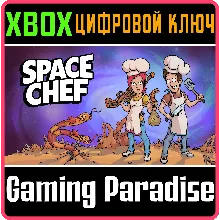SPACE CHEF XBOX SERIES S|X КЛЮЧ/КОД