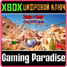 ASTERIX & OBELIX - MISSION BABYLON XBOX SERIES S|X КЛЮЧ