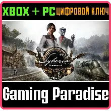 SYBERIA REMASTERED XBOX SERIES S|X + PC (WIN) КЛЮЧ/КОД